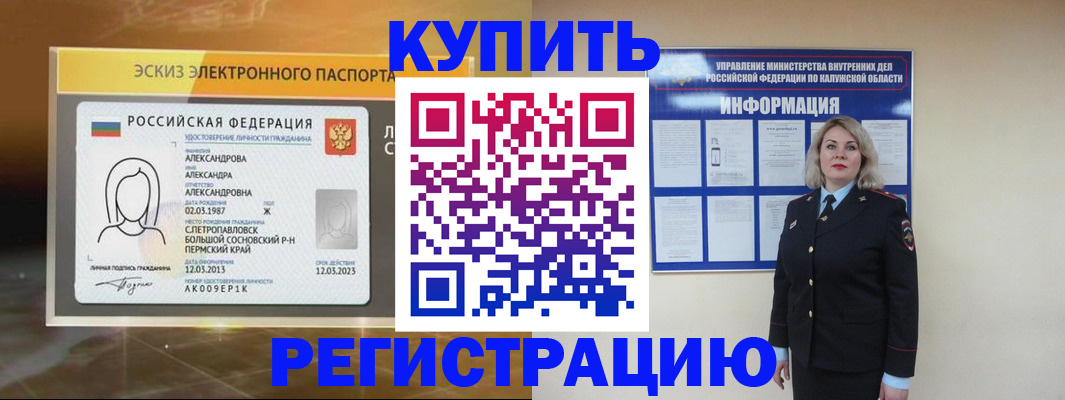 миграционный учет в Щиграх