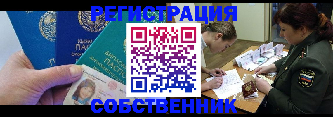 временная регистрация гарантия в Щиграх